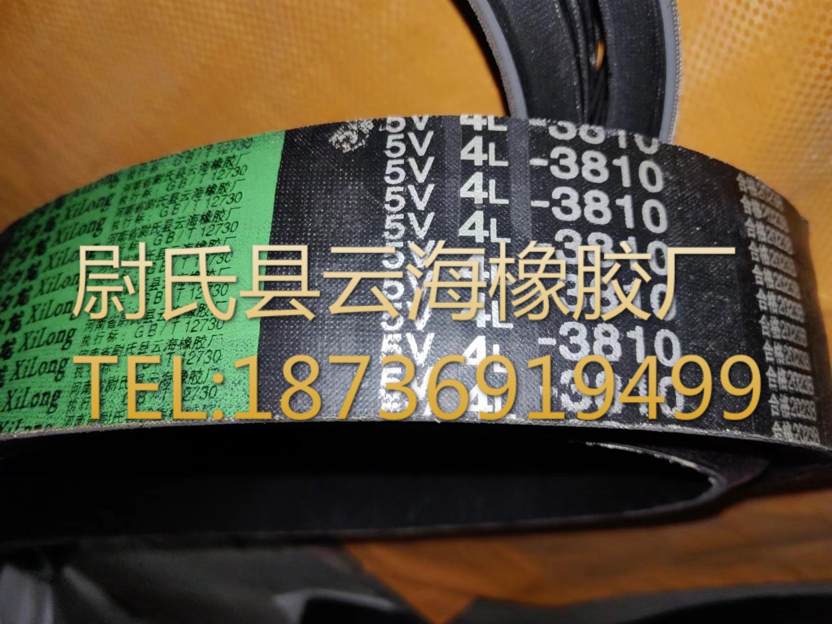 5V4L3810mm窄V联组带 5V联组三角带 机械设备用三角带 窄V联组带