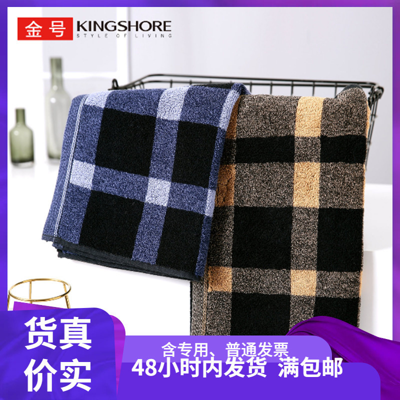 Class a Standard Gold Number G1361 Pure Cotton Absorbent Business Men's Face Wash Dark Towel 78*35 Dropshipping Class a Standard Gold Number G1361 Pure Cotton Absorbent Business Men's Face Wash Dark Towel 78*35 Dropshipping