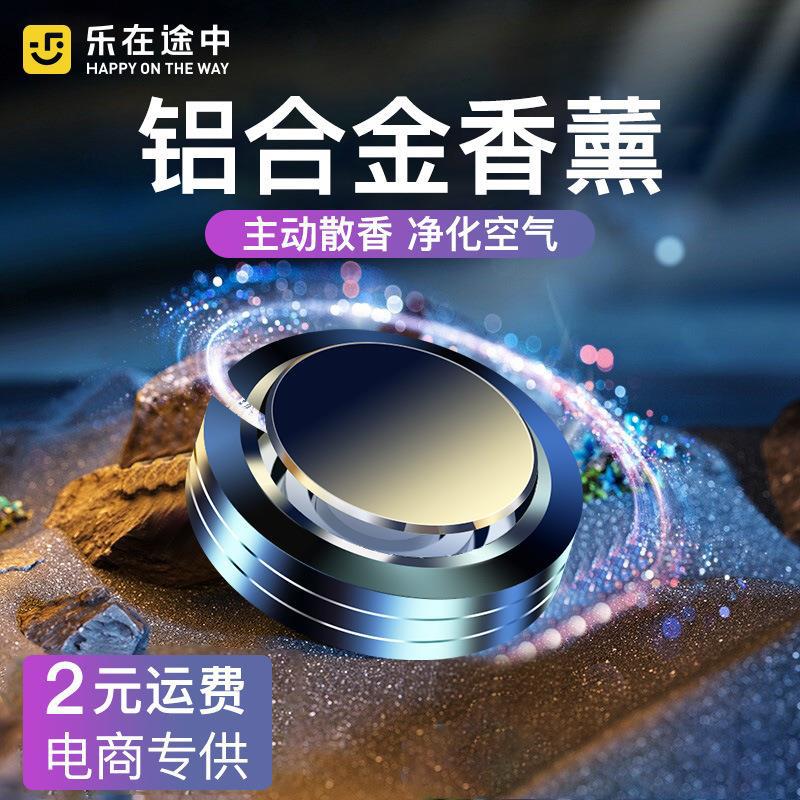 vehicle Perfume Decoration aluminium alloy automobile Perfume Interior trim vehicle UFO Aromatherapy originality new pattern Lasting Fragrance