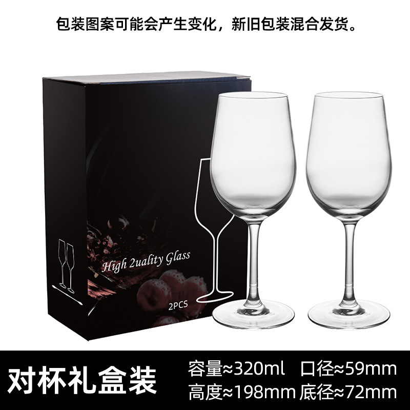 콜드컷 320ml [1쌍] 엘레강트 컵-선물박스