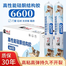 结构胶;幕墙胶;玻璃胶