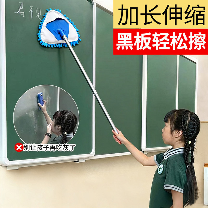 Triangular mop for cleaning blackboards, mini mop with a retractable long handle, special chenille mop for classrooms Triangular mop for cleaning blackboards, mini mop with a retractable long handle, special chenille mop for classrooms