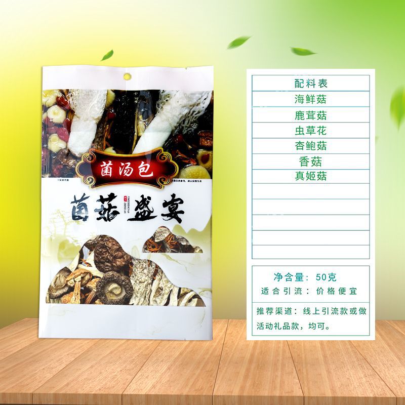 버섯 수프 팩 50g [버섯]