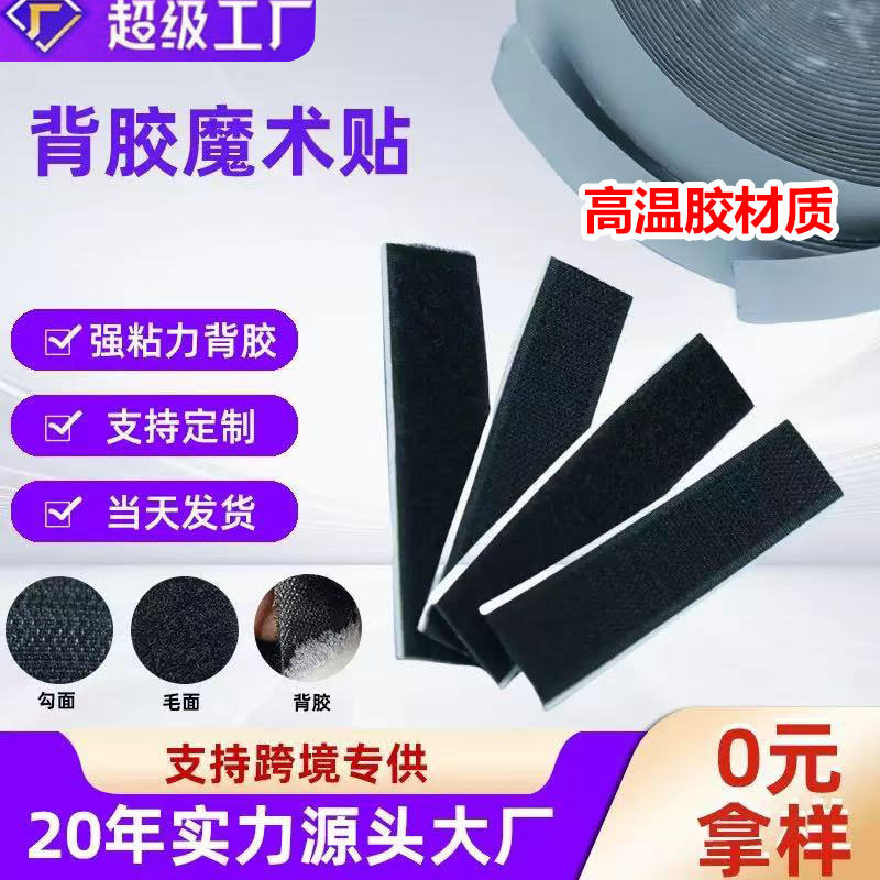 Clips de sujeción para alfombrillas de coche, antideslizantes, resistentes a altas temperaturas, velcro adhesivo de doble cara blanco, venta directa de fábrica para vehículos.