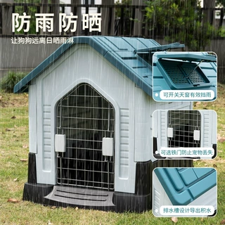 狗窝户外防雨防寒室外防晒隔热四季通用结实耐用狗屋中大型狗房子
