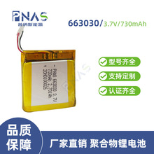 663030充电电池3.7v高容量手表用锂电池730mAh高容聚合物电池定制