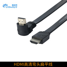 hdmi90度弯头扁平线高清公对公延长线有线投屏电视音响外接