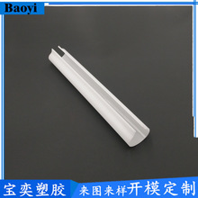 厂家塑料PC橱柜灯 挤出LED灯罩 挤塑加工半透明灯条氛围灯PC灯罩