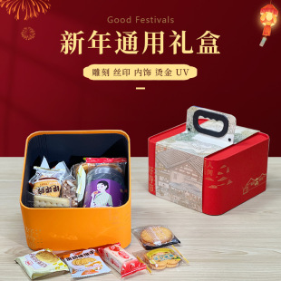 2025 New Universal Gift Box Candy Snack Packaging Box Envelope Empty Box Classy Gift Box Classy Design