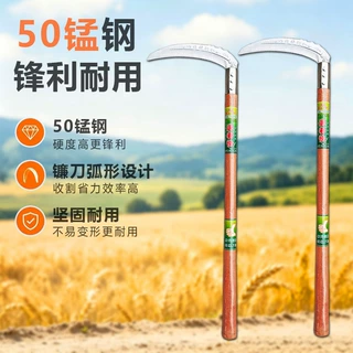 利田锰钢锋利镰刀砍割两用农用户外割草刀除草工具全钢专用镰刀