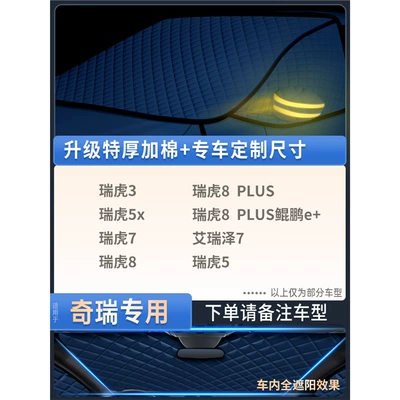 cover winter snow car windshield – Car snow shield - exclusively-for-chery-upgraded-quilt-model