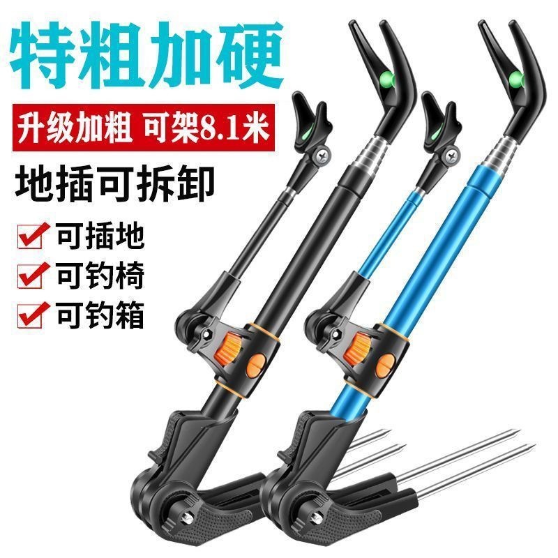 Fishing rod holder with ground anchor, stainless steel fishing stand, fishing box, fishing chair