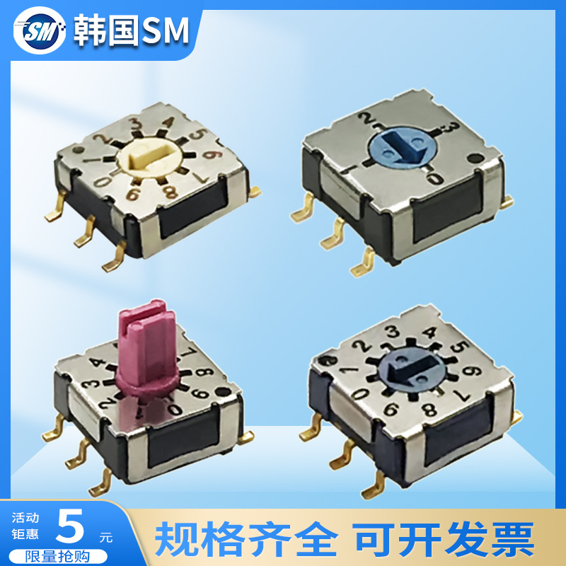 韩国旋转编码开关BCD8421信号调频MARDMSDRP36贴片防水可调