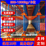 穿梭式货架定制仓储冷轧钢仓储架置物架立体穿梭车式定做重型托盘