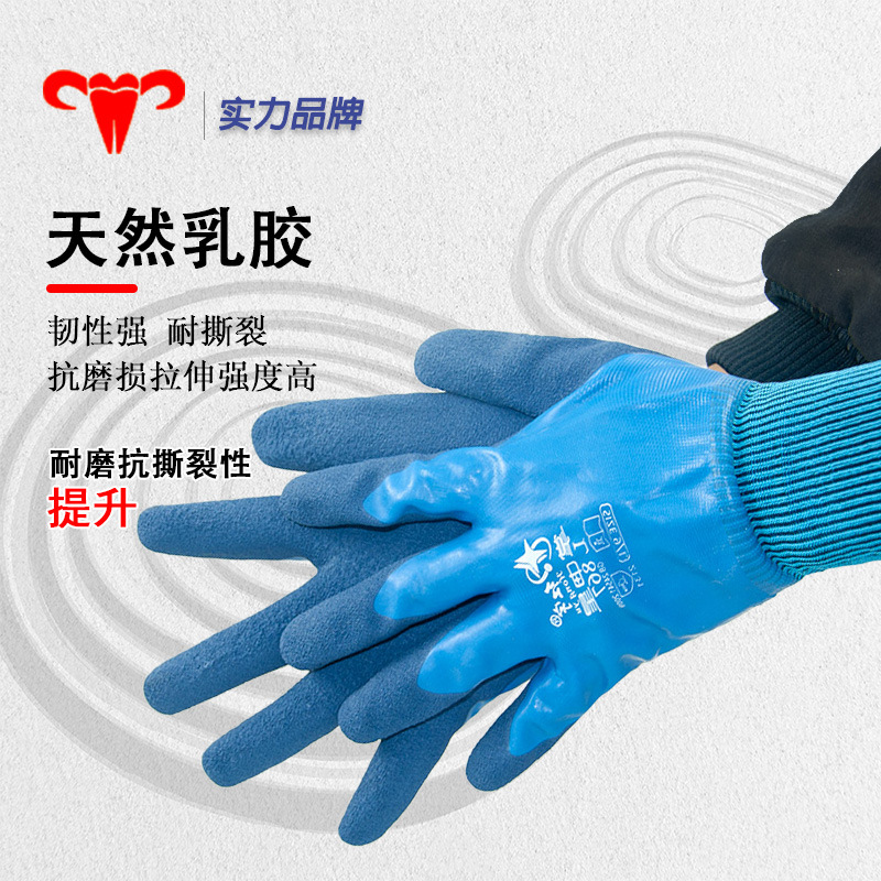 Xingyu Hongyu palma XingL867 doble capa de goma completamente impregnada impermeable antideslizante elástico resistente al desgaste guantes de protección laboral durables