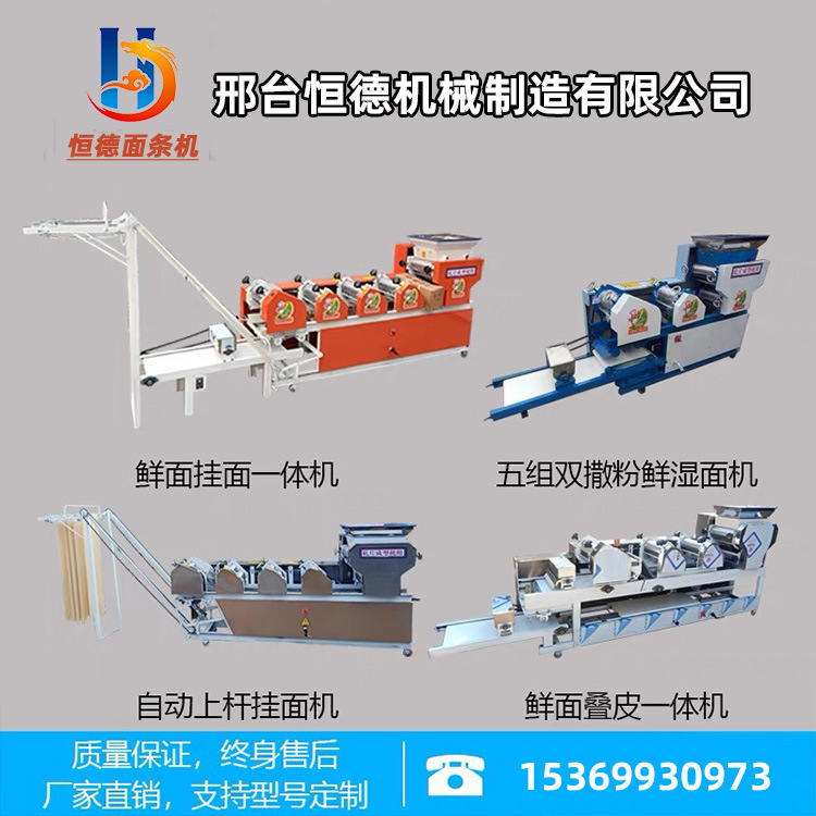 全自动面条机商用大型挂面烘干流水线自动爬杆鲜湿压面叠皮一体机