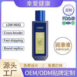 外贸跨境润滑液水溶性润滑油夫妻房事情趣用品成人润滑剂代工定制