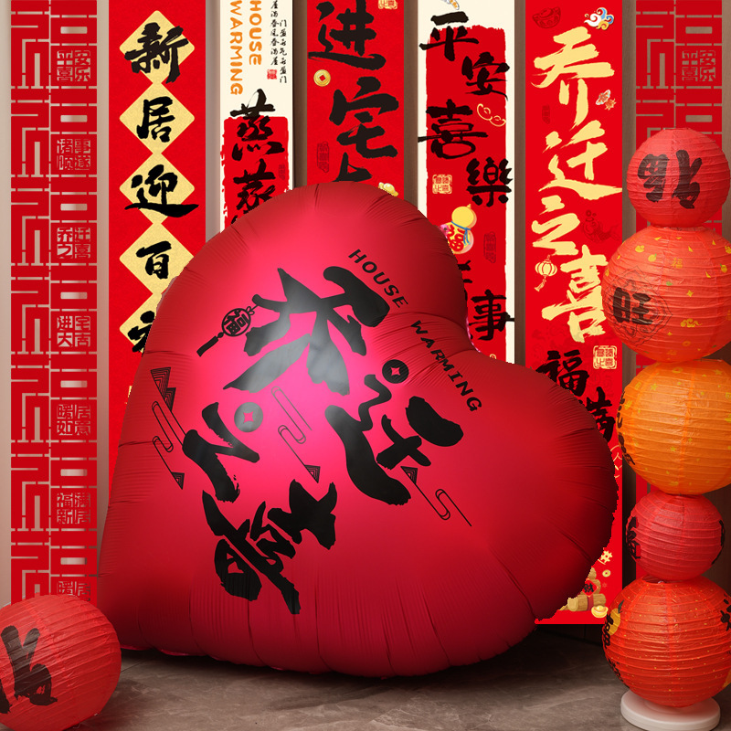Decorations for the New Home, Housewarming Ceremony, Moving-In Scene Setup, Stackable Boxes, Heart-Shaped Large Balloons, Trending Keywords Decorations for the New Home, Housewarming Ceremony, Moving-In Scene Setup, Stackable Boxes, Heart-Shaped Large Balloons, Trending Keywords