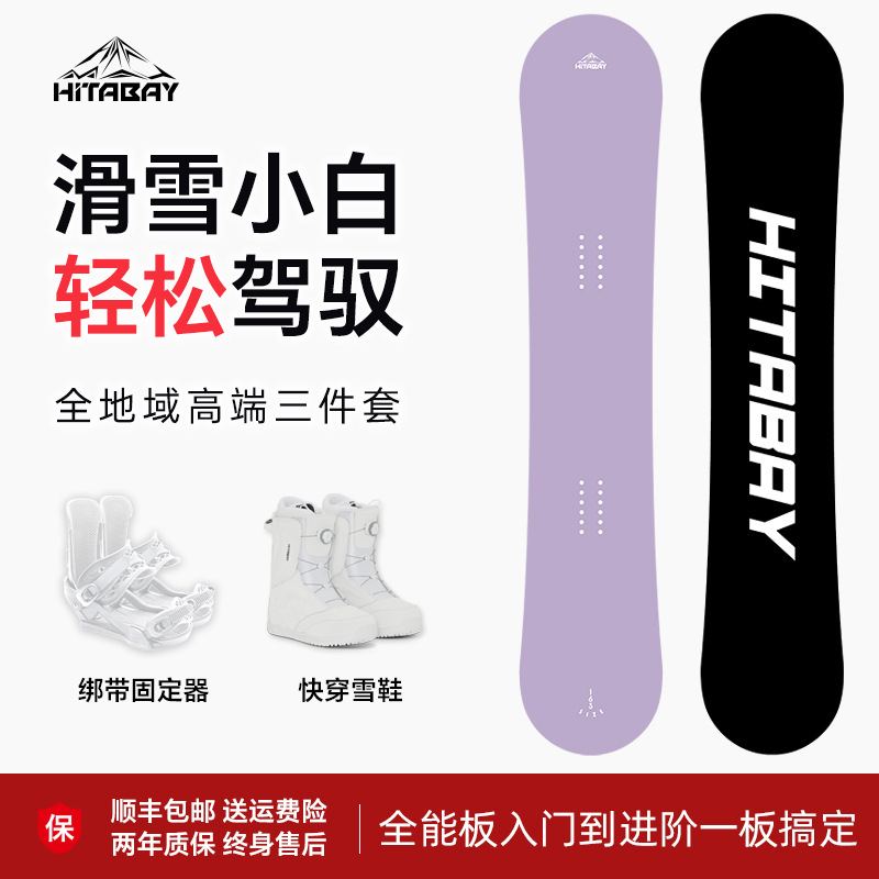 【strap set】small purple board (beginner to advanced, universal fit, error-free set)