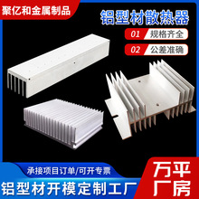 散热器铝型材开模定制挤压电子设备芯片大功率路灯显卡梳子散热器