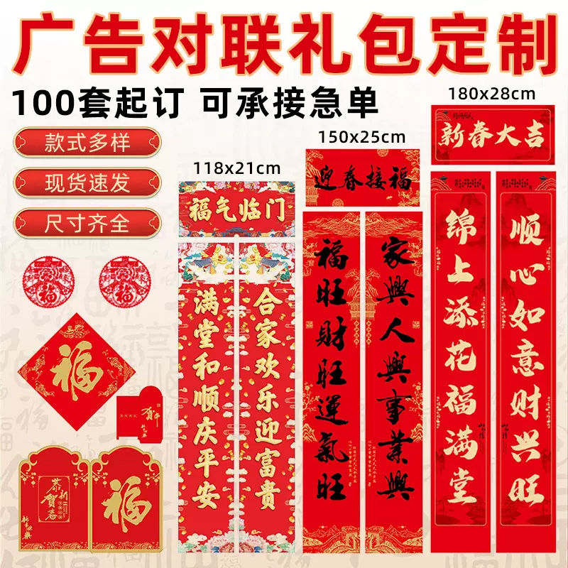 2026新款对联马年新年春联批发入户门贴场景过年春节福字现货