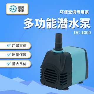 定制厂家直供潜水泵水冷扇水泵 防干烧 低噪单 220V 20W 循环水泵