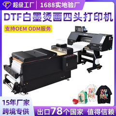 白墨熱絵プリンタ工業級dtf printer柯式熱絵機服高速デジタルプリント機