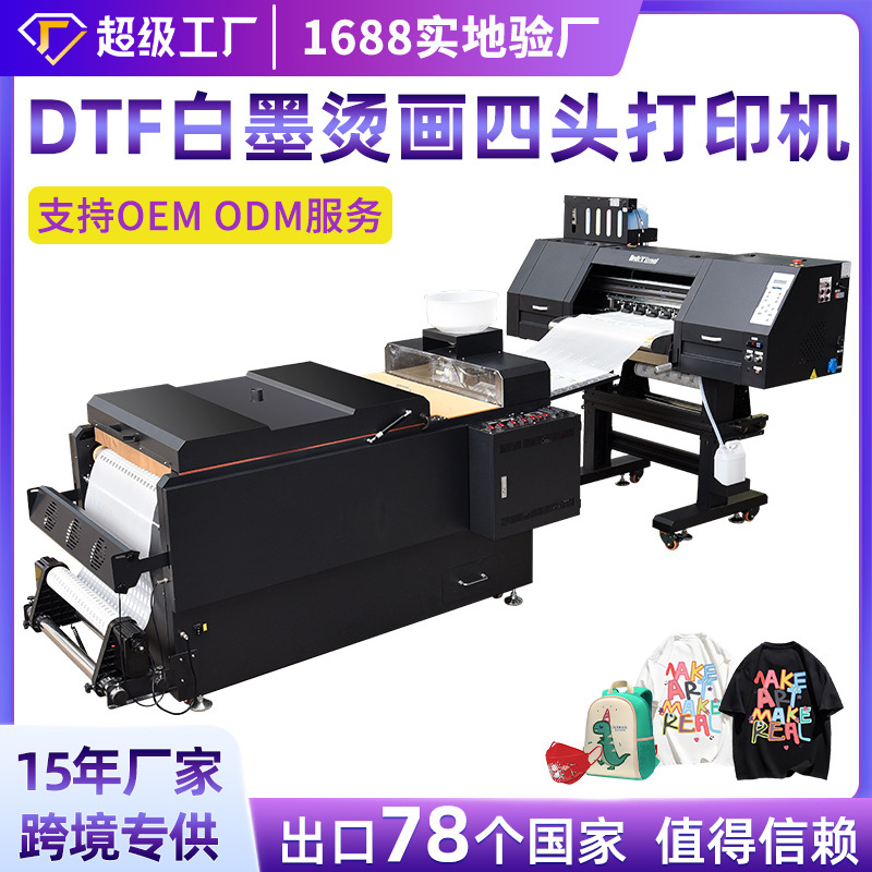 白墨烫画打印机工业级dtf printer柯式烫画机衣服高速数码印花机