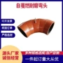 耐磨自蔓燃输灰陶瓷弯头