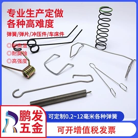 异形弹簧;拉伸弹簧;扭转弹簧