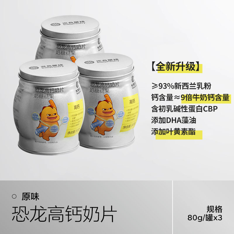 [오리지널 고칼슘 3캔] 고칼슘 우유정*3