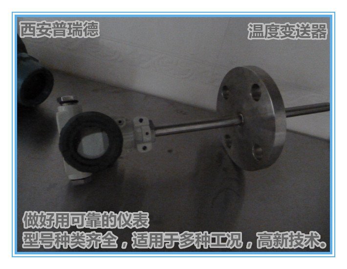 PRD温度变送器，输出4-20mA，抗干扰能力强，测量范围-200℃-1300