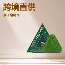 工厂侧柏叶新疆乌斯曼草本洗发皂控油蓬松手工皂黑觇正品七绿同款