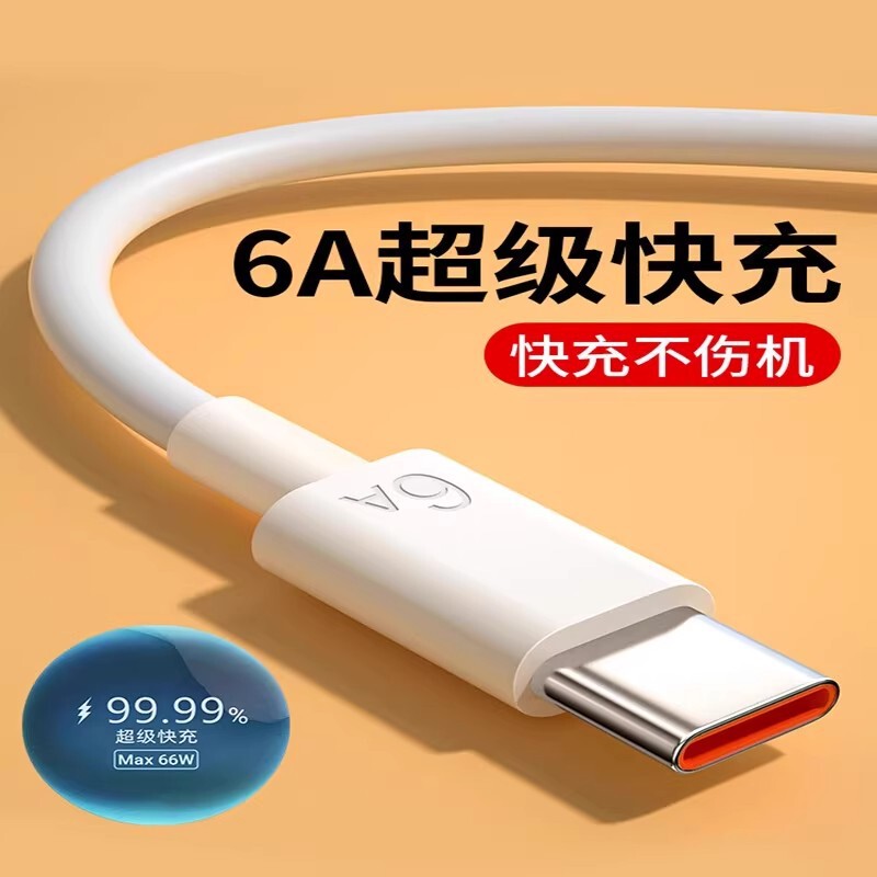 Type-C Data Cable 6A Suitable for Huawei Honor Charger Cable 120W Super Fast Charging Suitable for Xiaomi Apple
