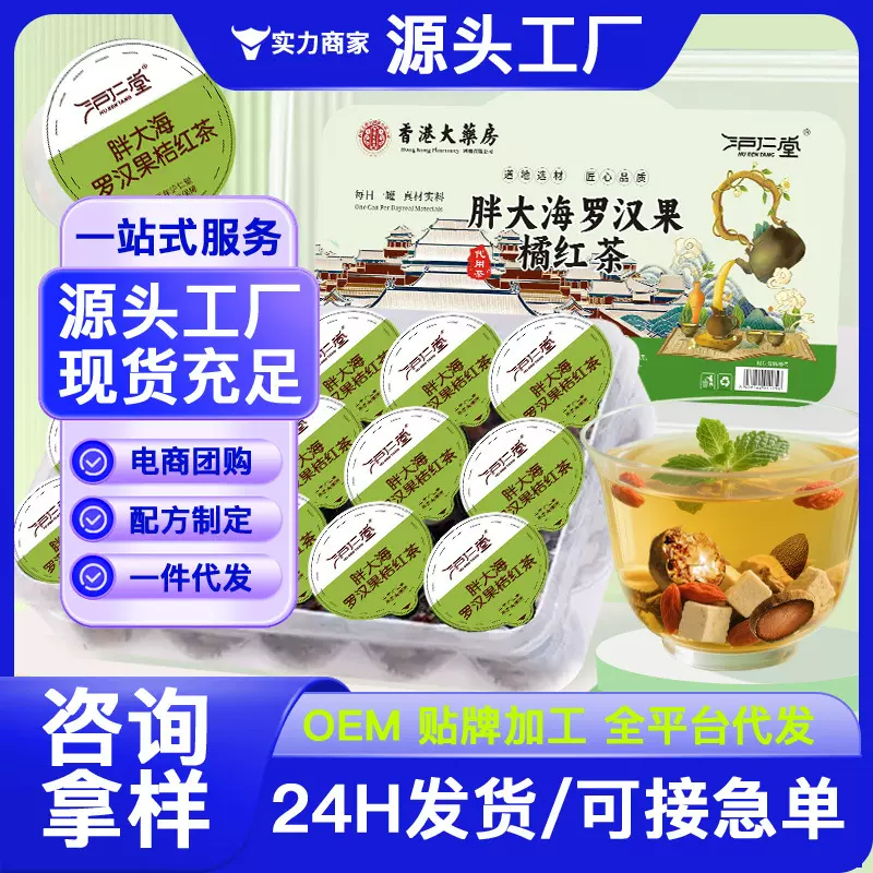 胖大海罗汉果橘红金银花菊花蒲公英甘草花茶嗓子咽喉养生茶茶包