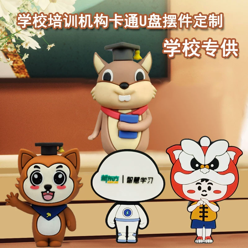 USB-флешка с героями мультфильмов, индивидуальная школьная учебная организация, IP-подарок, USB-флешка, юбилей школы, школьная эмблема, студенческий выпускной сезон, кукла, USB-флешка