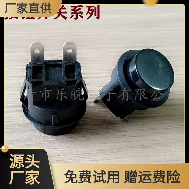 开孔20mm圆形2脚卡式按钮开关 PBS2-8 圆型自锁无锁复位按钮开关