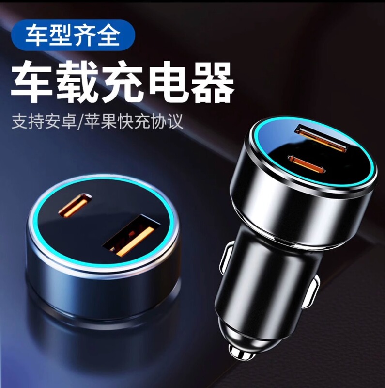Car charger super fast charging head mobile phone cigarette lighter conversion plug one-on-three usb line colorful IED light