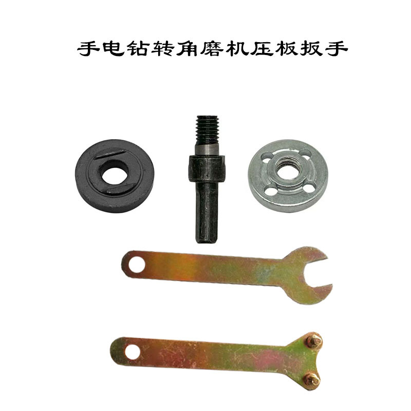 手电钻转角磨机转换头