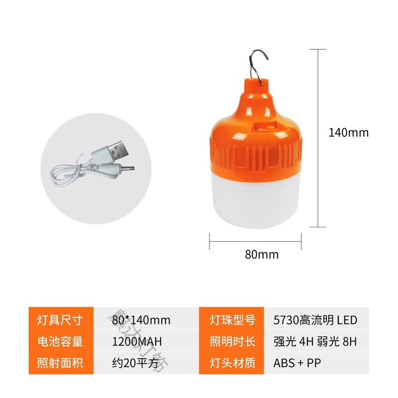 非常灯、防水、充電式LED電球、夜市、屋台、野外キャンプ、家庭用停電、調光可能|undefined