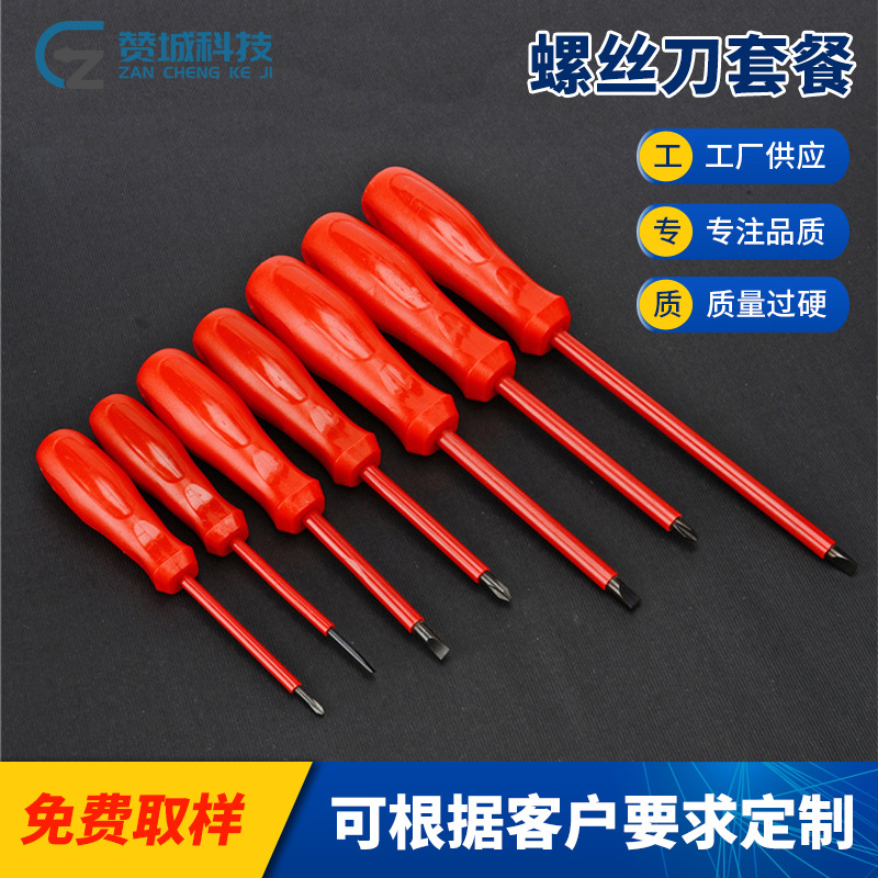 工具钢十字一字梅花五星Y字六角套装螺丝刀组合 工具供应套批