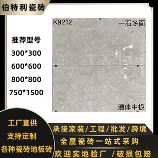 客厅墙面砖厨房全瓷通体中板瓷砖阳台瓷片400*800卫生间防滑地砖