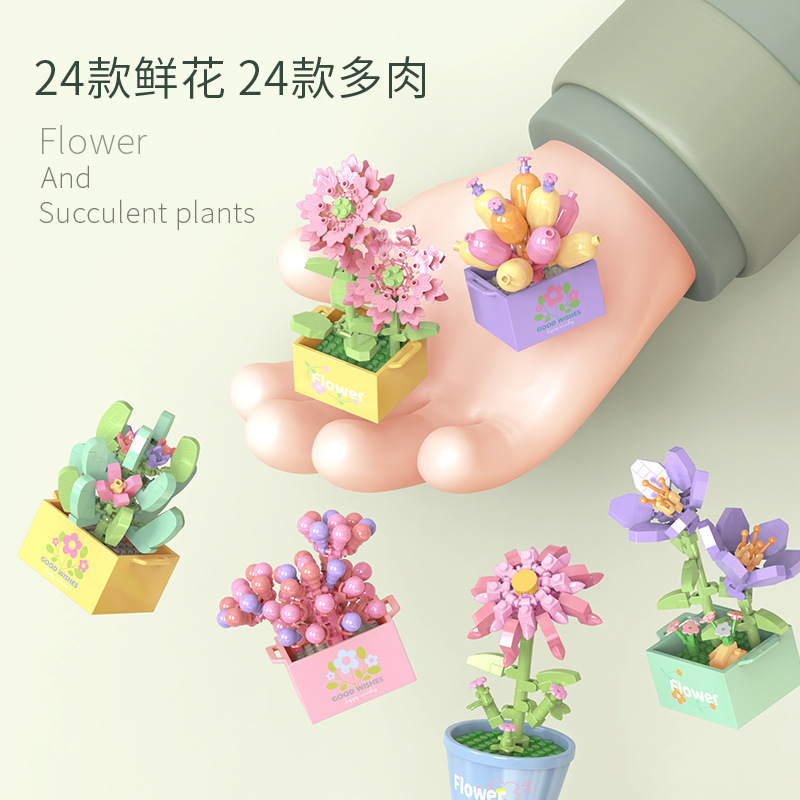 兼容乐高积木多肉盆栽摆件模型儿童拼装微颗粒积木花玩具礼品批发|undefined