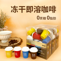 冷たいカプセルコーヒーエスプレッソ缶コーヒーカップセットアメリカ冷凍ドライブラックコーヒーインスタント黒コーヒー卸売り