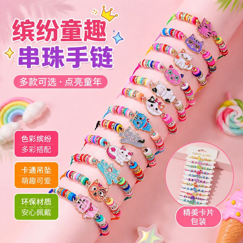 12 Children's Bracelet Fashion Cartoon Small Flower Bracelet Butterfly Princess Party Gift Friendship Adjustable Bracelet
