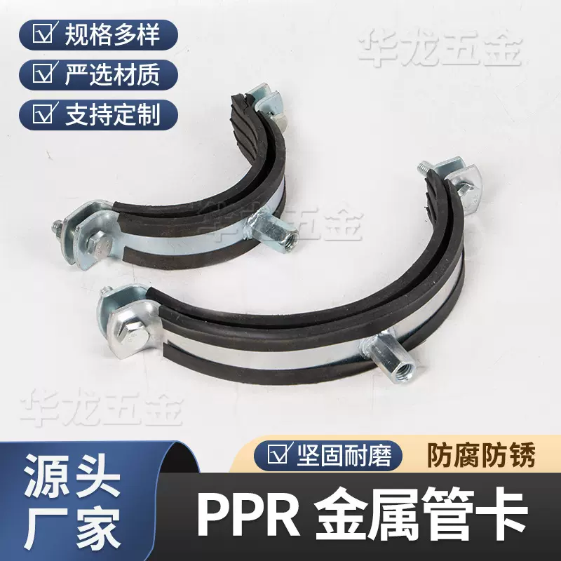 PPR金属管卡加厚型抱箍镀锌铁包胶管卡管夹下水管管件配件吊卡