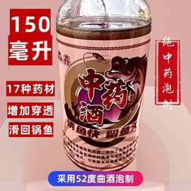 钓鱼中药酒纯中药52度曲酒炮制黑坑钓鱼野钓鲫鱼鲤鱼纯度高用量少