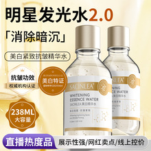 烟酰胺美白补水保湿爽肤水氨甲环酸提亮湿敷水化妆护肤抗皱精华水