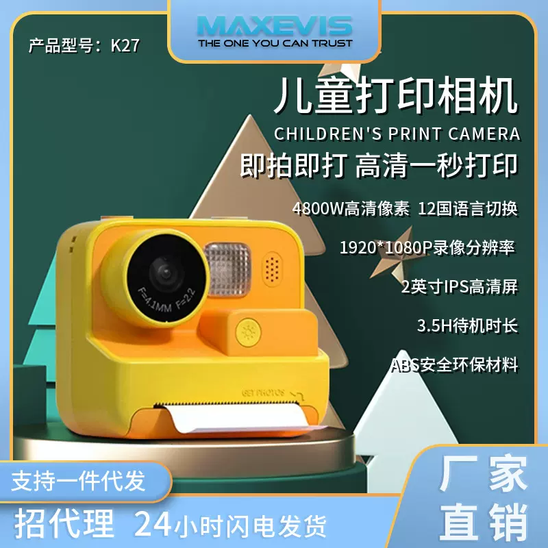 厂家直销跨境爆款儿童拍立得多语言照相机可打印玩具礼物现货
