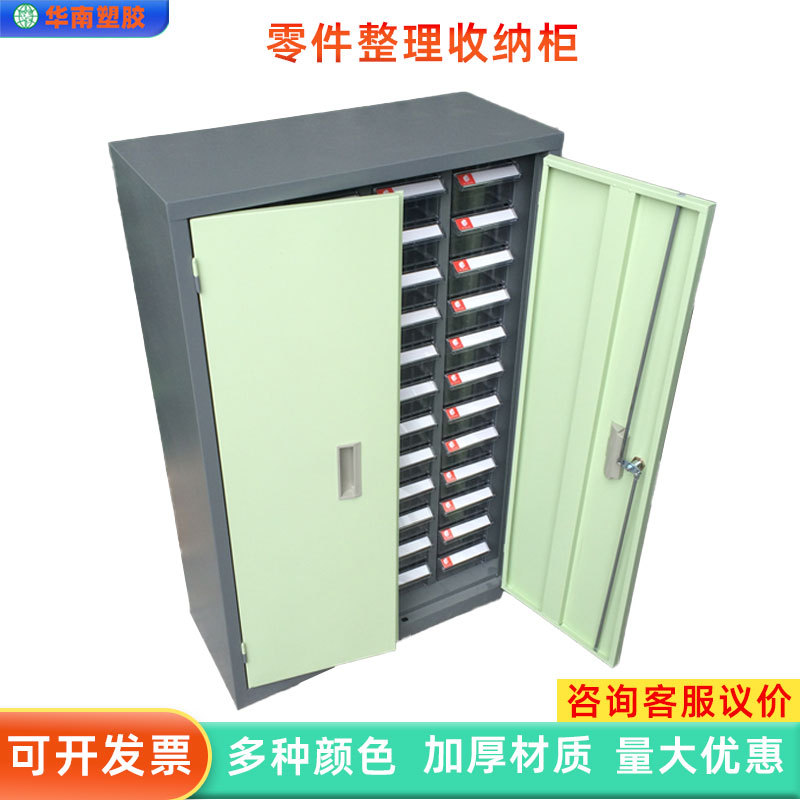 抽屉式零件柜螺丝电子元件收纳整理柜100 五金配件工具收纳分类柜